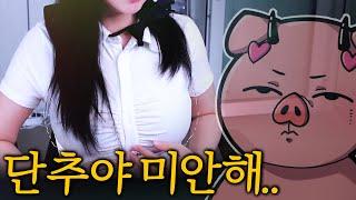 단추 : 살려...줘...
