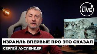 ️АУСЛЕНДЕР: Наконец-то конкретика! Трамп ЗАДАВИТ Иран за 3 месяца. Для этого, США даст Израилю...