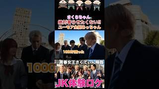 やまとのナイスアシスト#コムドット #あむぎり