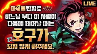 [파워볼 실시간] 파워볼 밥로스