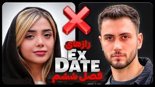 اکس دیت ورژن ایرانی فصل ششم قسمت علی آر زد و نفس Ex Date