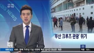 [KBS뉴스광장 경남] 2015.03.11(수) 뉴스 전체보기