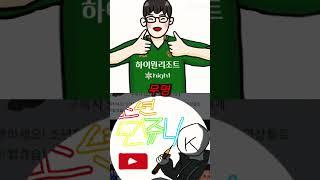 강원fc마리오 vs 소년민쥬니