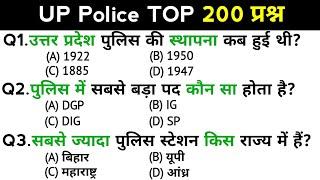 UP Police Exam | up police constable recruitment exam | Top 200 GK/GS questions answers | GK quiz