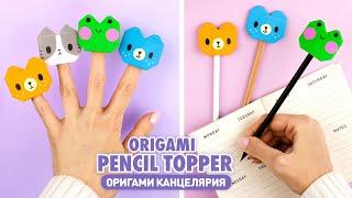 Оригами Котик, Лягушка и Медведь из бумаги | Канцелярия из бумаги | Origami Cat, Frog & Bear