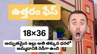 అద్భుతమైన ఉత్తరం ఫేస్ గల ఇల్లు అమ్మబడును || kr homes dhone || north facing house for sale...