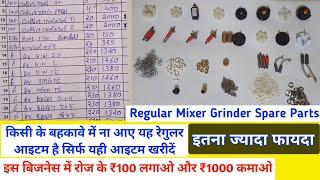 Regular Mixer grinder spare parts | mixer grinder spare parts wholesale price | mixer spares