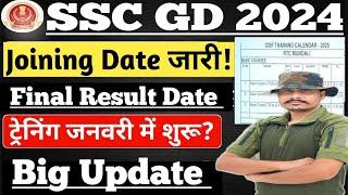 SSC GD 2024 Final Result Date ll SSC GD 2024 Joining Date ll SSC GD 2024 Cut-off kya rahegi