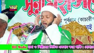 ক্বারী শায়ের আখতারুজ্জামান শাহ্ মাছুমী | Mridha HD Media