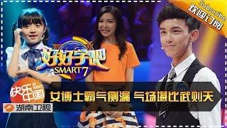 Smart7 EP64 20150729: Acknowledged Doctoral Woman【Hunan TV Official 1080p】