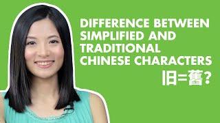 The Difference Between Simplified & Traditional Chinese Characters | Learn Chinese Characters - In4