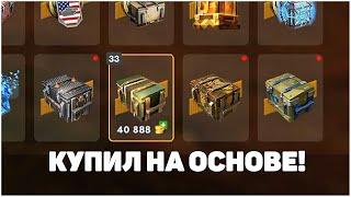 СЛИЛ 40К ГОЛДЫ НА СОВЕТСКИЕ КОНТЫ в Tanks Blitz