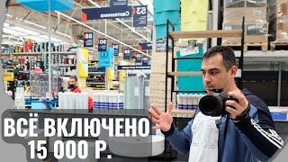 Ремонт 15 000 р всё включено\цены на ремонт 2022\материалы для ремонта