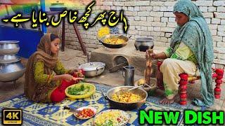  Aaj Pir Kuch Khasbenia Ha Ammi Na Ghr Ma | New Mud House Life | Traditional Life