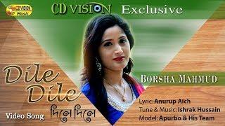 Dile Dile | Borsha Mahmud | Music Video | Bangla Song | CD Vision