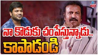 LIVE: Mohan Babu Files Complaint Against Manchu Manoj | మనోజ్ పై మోహన్ బాబు కౌంటర్ కంప్లయింట్ | ZEE