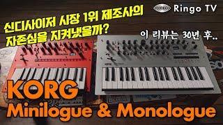 [Ringo TV] 1위 제조사의 자존심은 과연? KORG Minilogue, Monologue Review