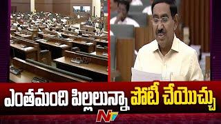 AP Govt Key Decision on Contesting in Panchayat Elections | Ntv