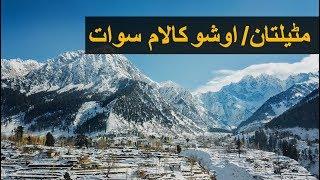 Matiltan ushue kalam swat pakistan