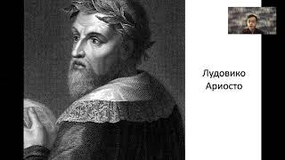 «Тассо. "Освобожденный Иерусалим"». Из цикла «Библиотека Тургенева рекомендует»