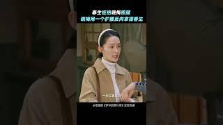 姐姐向佟晓梅告状，肖春生这急忙解释的样子求生欲好强#梦中的那片海 #肖战 #李沁 #TheYouthMemories