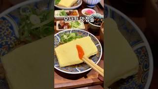 오사카 6박 26끼 진심맛집 족보정리