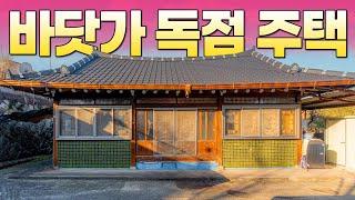 와, 이 집 꼭 보세요! 바닷가 최근접 1열 입지의 서까래 시골주택. 파도소리 들으며 텃밭 가꿀 수 있는 촌집 매매 / 고흥부동산 / 전남부동산