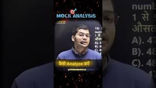 Abhishek Ojha : Mock Analysis  #shorts #sscmotivation