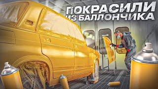 Полная окраска авто БАЛЛОНЧИКОМ | Сколько баллончиков потребуется?