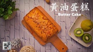 4K【How to make Butter cake 】Easy step-Taste of Life-Jojo's Kitchen