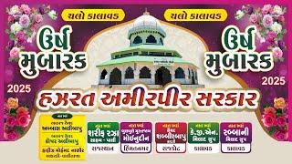  Live ,  Naat Sharif   ,  Urs Amirpir Sarkar , Kalavad, 2025