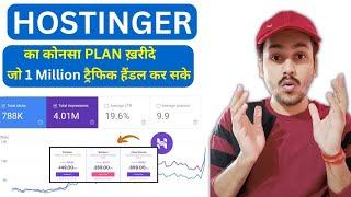 Hostinger Which Plan Handle 1 Million Traffic| Hostinger Plan Explained 2024 in Hindi