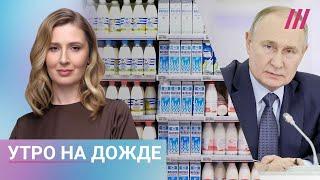 Путин об окончании войны. Политики Азербайджана обвиняют Россию в авиакатастрофе. Молоко дорожает