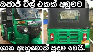 Bajaj Three wheel for sale in Srilanka | ikman.lk | pat pat.lk