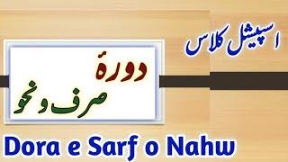 Dora sarf o nahw | Surah Ikhlas | Learn Arabic Usama Sarsari