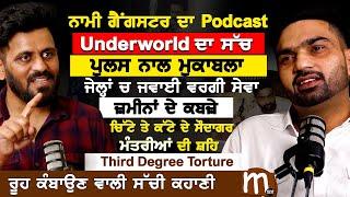 ਨਾਮੀ ਗੈਂਗ*ਸਟਰ ਦਾ ਧਮਾਕੇਦਾਰ ਇੰਟਰਵਿਊ। Mithu Rohira Podcast