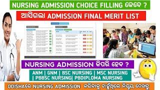 Odisha nursing admission choice filling 2023 | Odisha nursing admission choice locking 2023#nursing