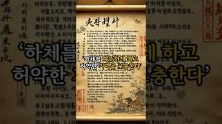 노화로 무너지는 하체를 잡는 음식!! #건강정보 #하체강화 #우족의효과