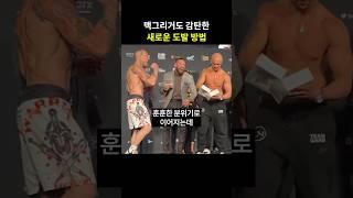 맥그리거 감탄, 상대를 신박하게 도발한 파이터