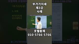 부동산투자｜수익형부동산｜호텔사업｜모텔매매｜호텔매매｜숙박업창업