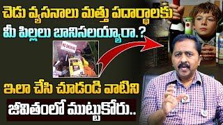 చెడు అలవాట్లను దూరం చేసుకోవాలంటే.. How To Break Bad Habits and Addiction | Addiction Recovery