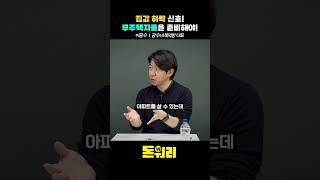 집값 하락 신호! 무주택자들은 준비해야!