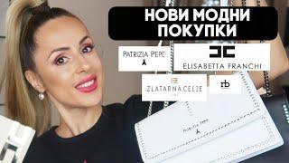 ПОСЛЕДНИ МОДНИ НАХОДКИ ОТ ЛЮБИМИ МАРКИ | HUGE HAUL