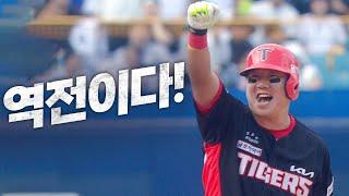 [KIA vs 삼성] 역전하는 타이거즈! KIA 이우성의 적시타 | 9.01 | KBO 모먼트 | 야구 하이라이트