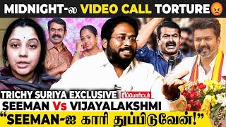 "சரக்கு அடிச்சிட்டு ரூ.64,000 Bill கட்டாம ஓடிட்டான்"-Trichy Surya | Seeman | Vijay | Vijayalakshmi