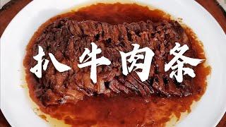 回民清真大菜扒牛肉条正宗做法，为什么这么好吃？不外传的秘诀都在这