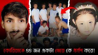 Most Horrible Case of Korea | Korea Young Girl Violated By 44 Boy's | Miryang Case Full Story