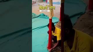 कोकणी लग्न सोहळा || Aaturta kokani lagnachi #kokan #lagn #viral #marathi