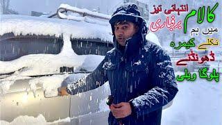 Swat Kalam Snowstorm live coverage ( missing Camera action 4 )