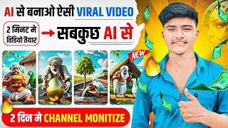 ai video kaise banaye | Copy paste video on youtube and earn money | ai se video kaise banaye